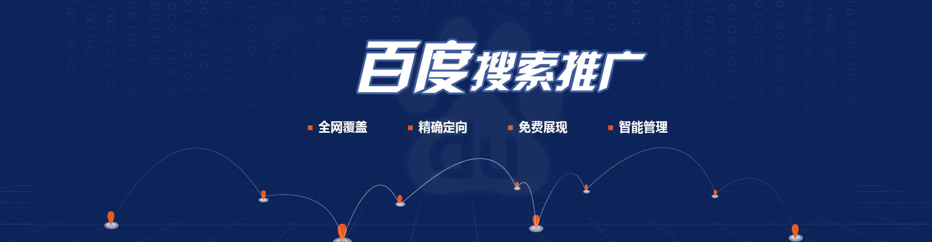 平陆竞价开户推广